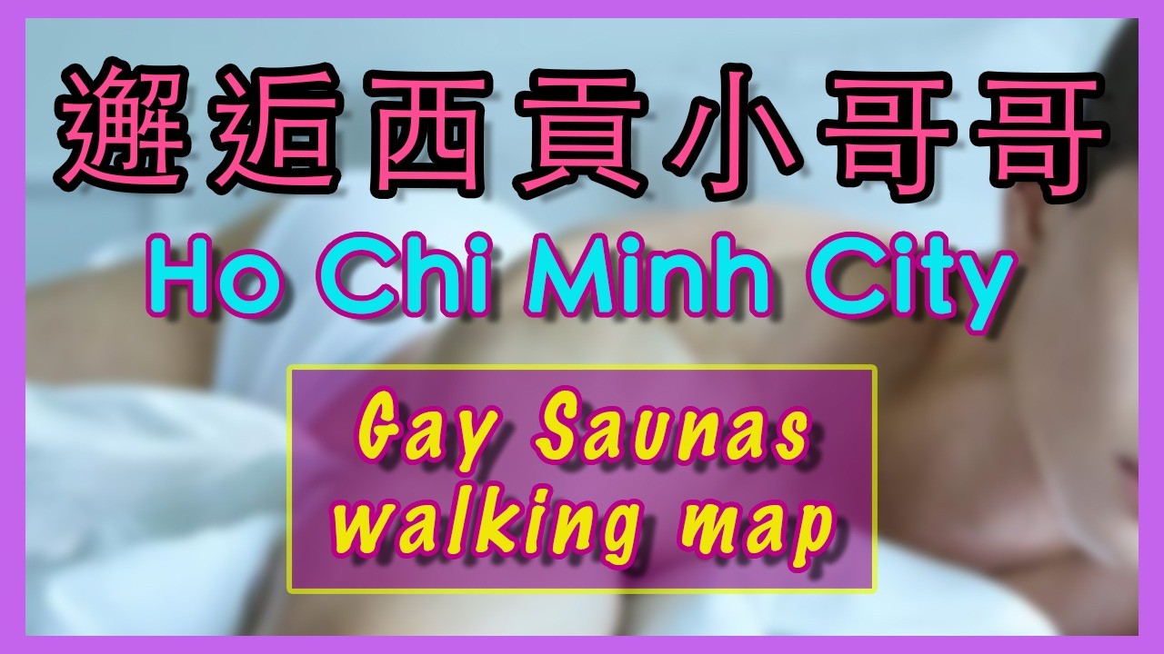 胡志明市同志三溫暖 🇻🇳 Galaxy Sauna / Soi9 sauna 🇻🇳 客群可以給到五顆星！!