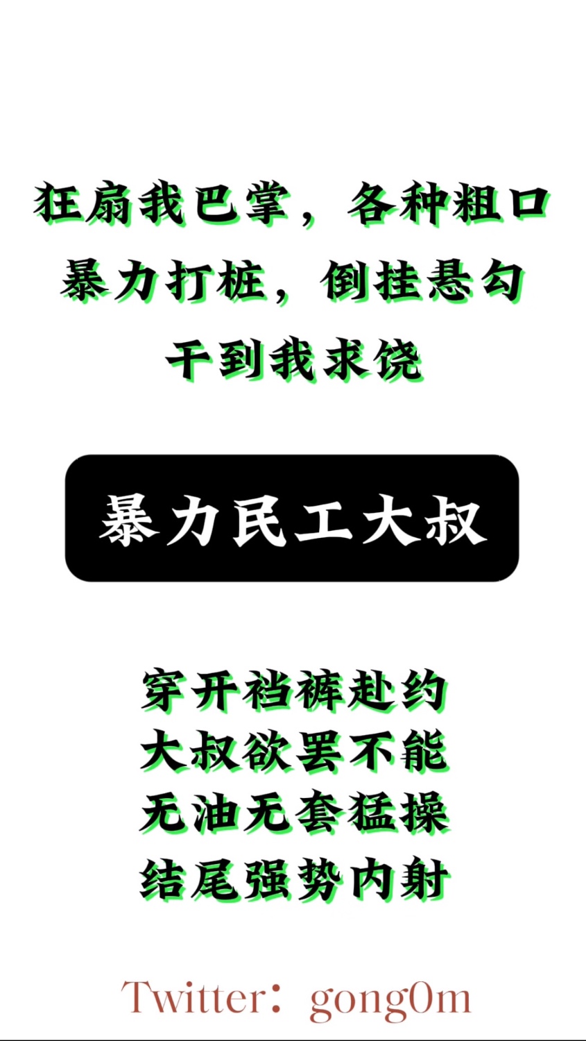 民工大叔在宿舍无套粗口干我