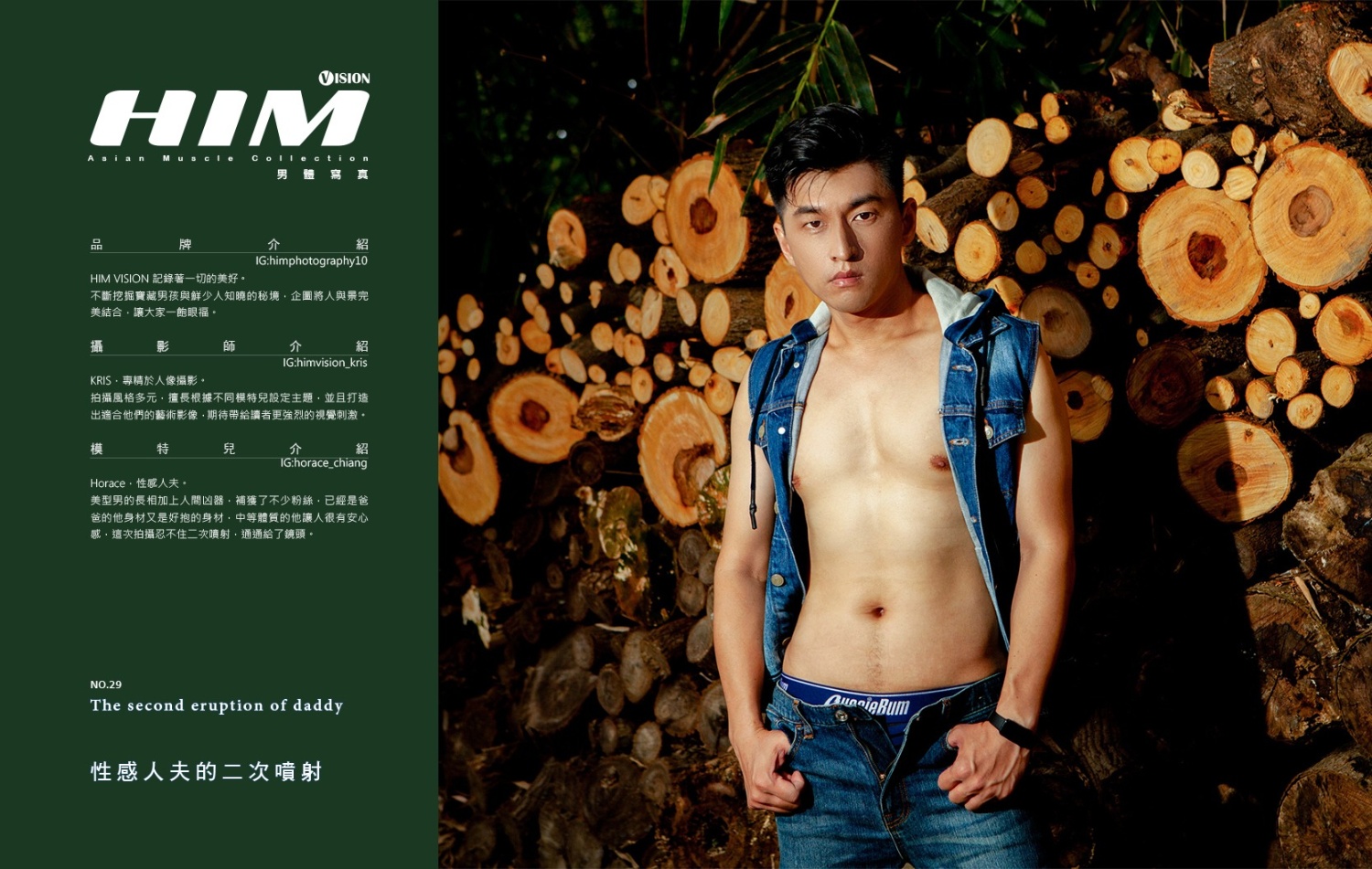 😈😈HIM VISION-性感人夫的二次噴發😈😈