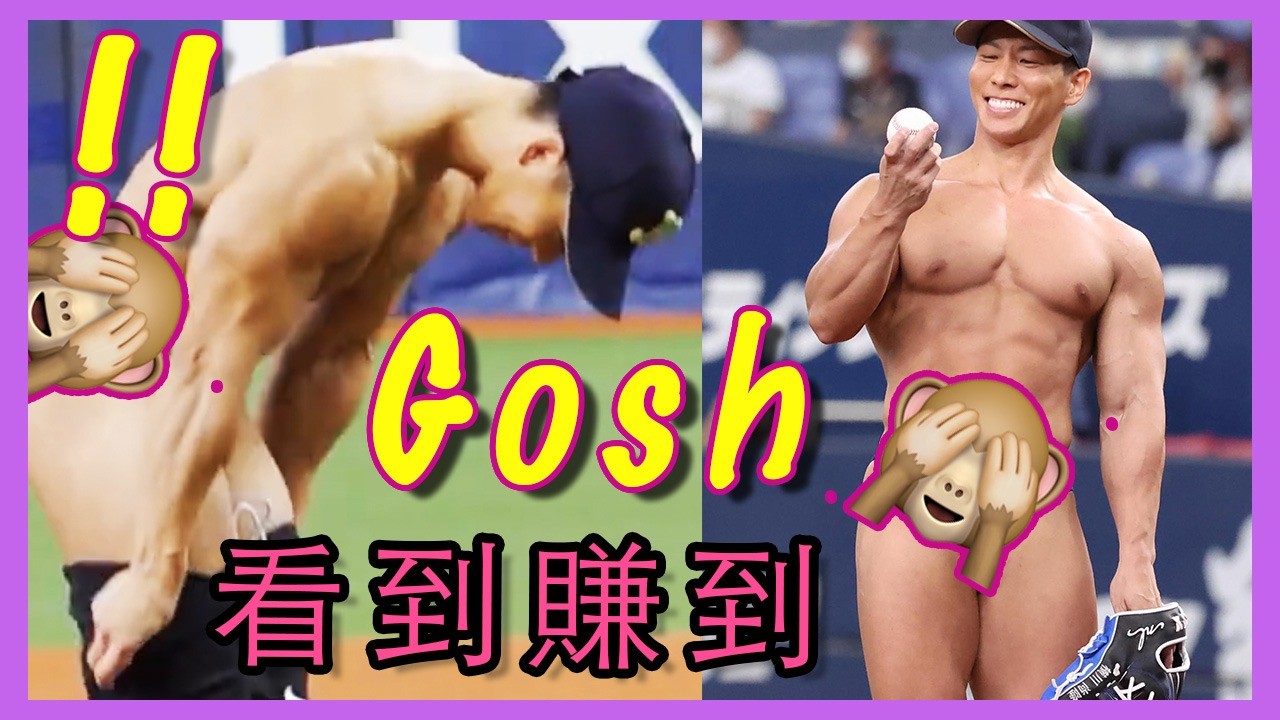 🧚‍♀️ 找健美選手開球的神仙點子 🧚‍♀️ Japanese bodybuilder is SPICY!!