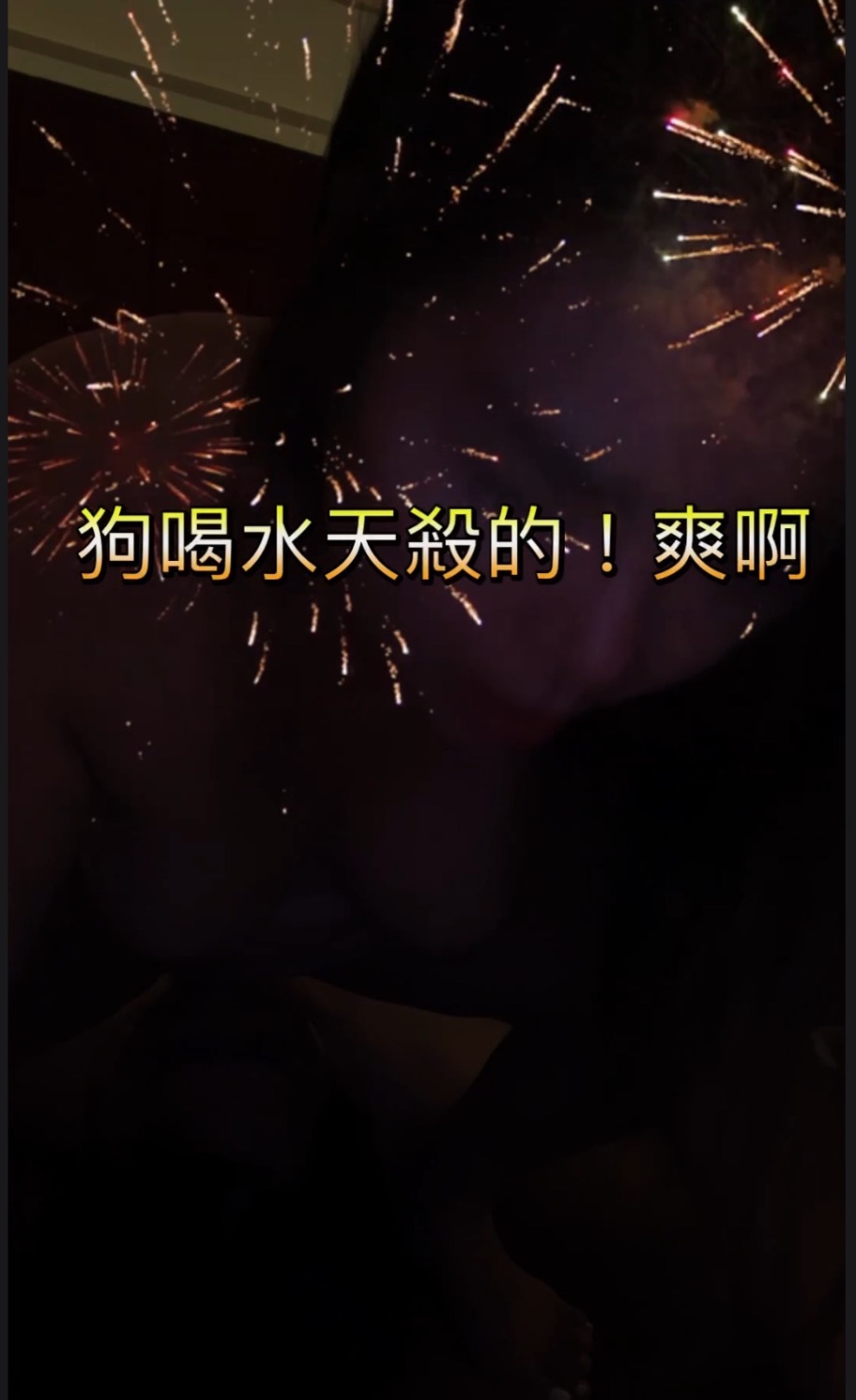 愛死了⋯⋯#狗喝水