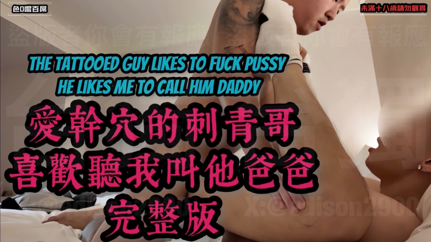 【硬漢刺青哥來報到】