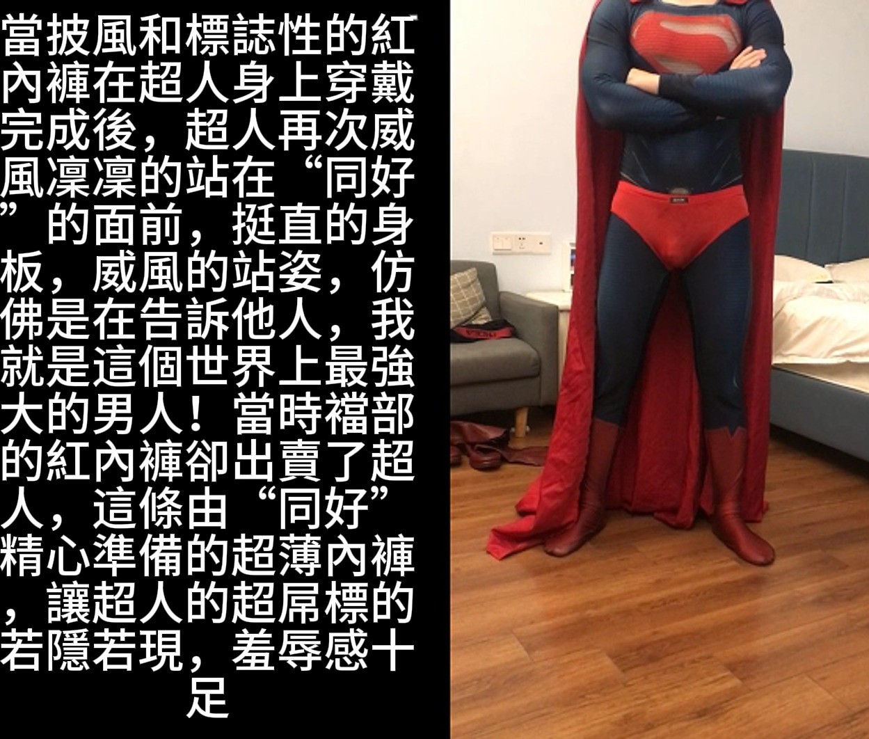 超人榨取2 上