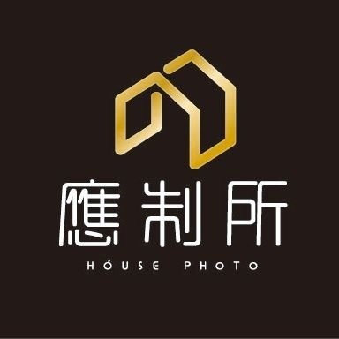 應制所HOUSEPHOTO影像工坊