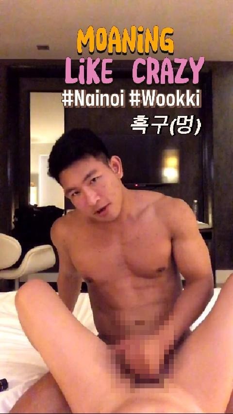 🎬 129 : Wookki 被操得嗷嗷叫，爽到不行！😏