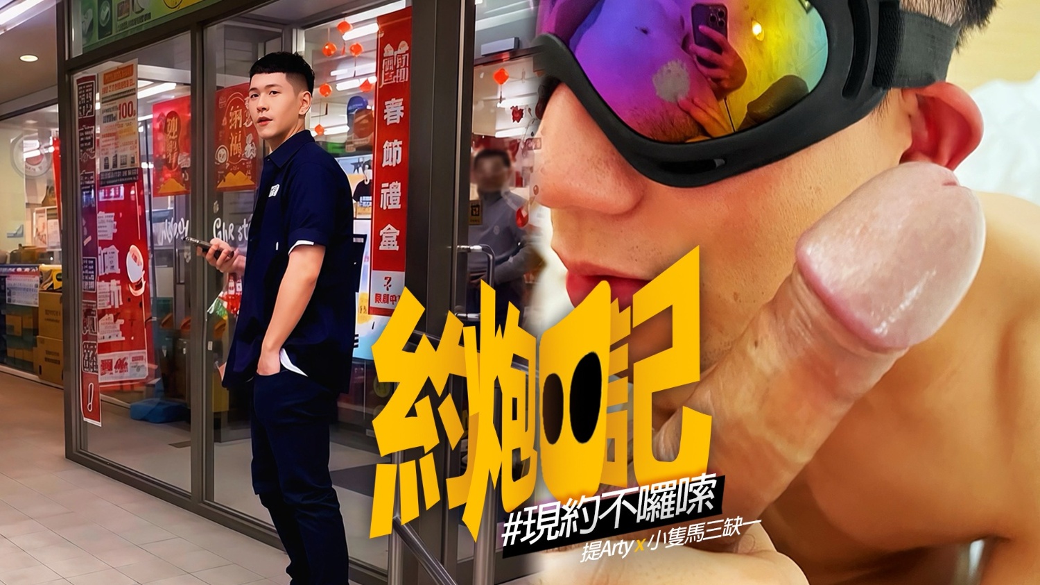 置頂