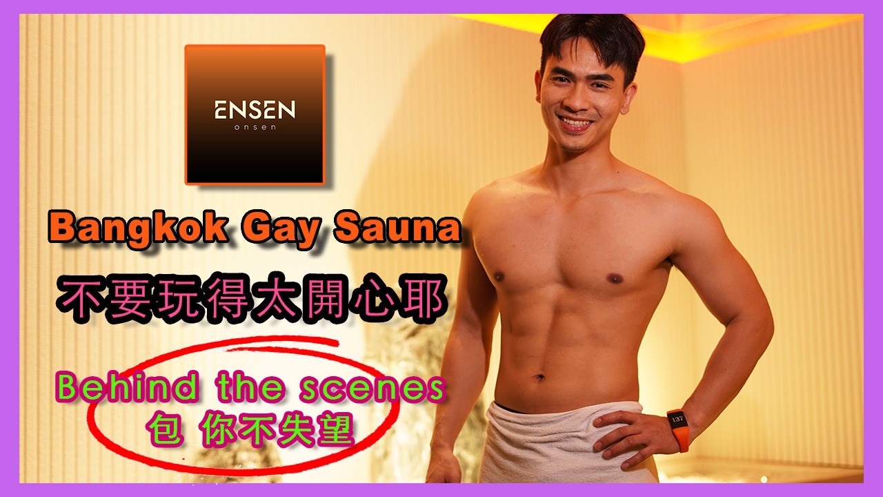 Ensen Onsen 🤭 Even sexier, even hotter!!! 🤭