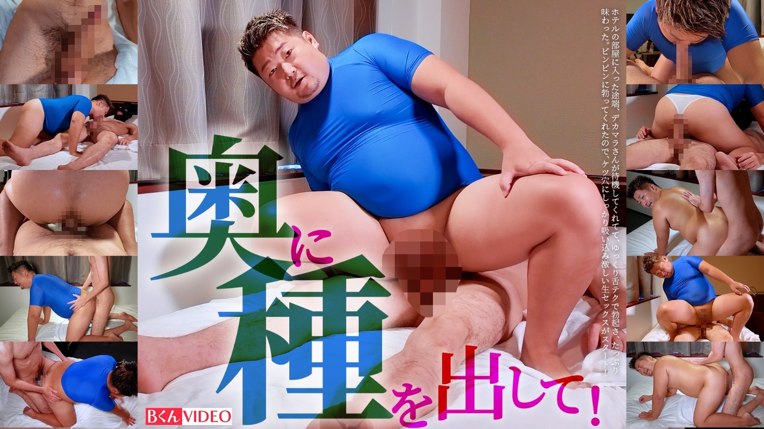 【奥に種を出して！】【把精液射到最裡面】