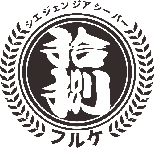 拾捌