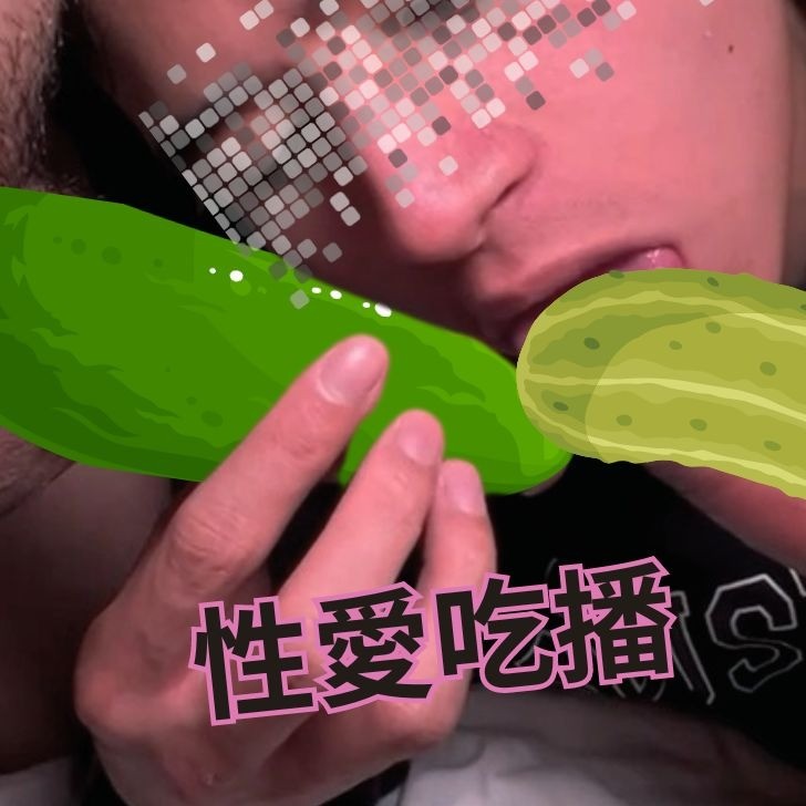 性愛吃播