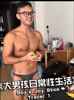 《大男孩日常性生活》
