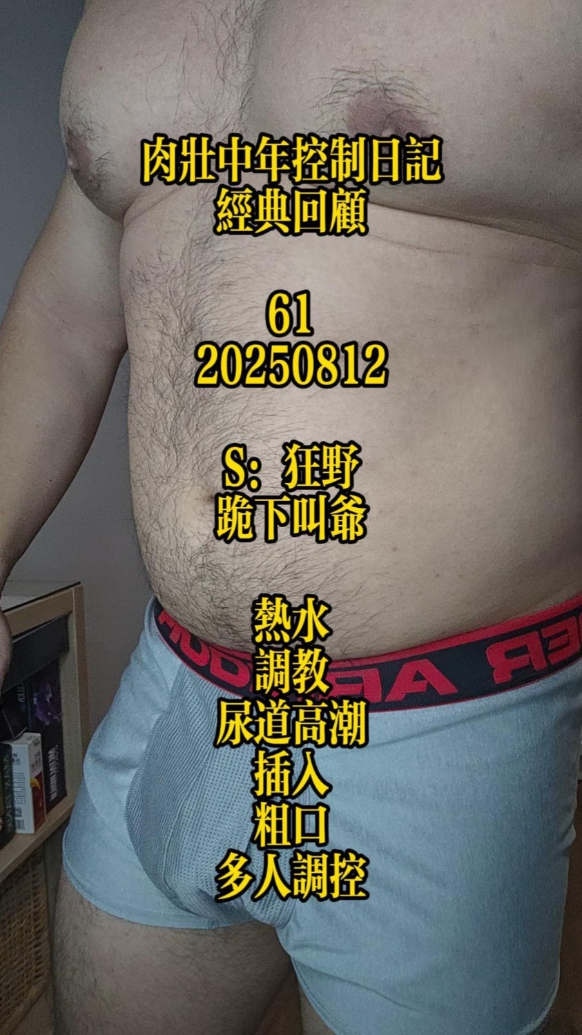 控R日记-61-回顾-多人30分钟强控