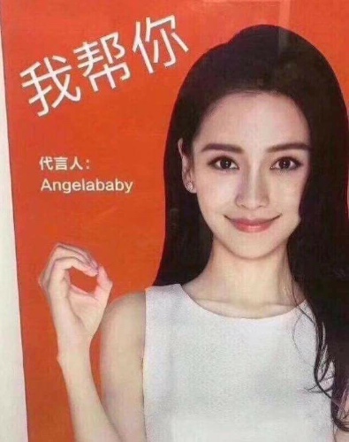 那個人、