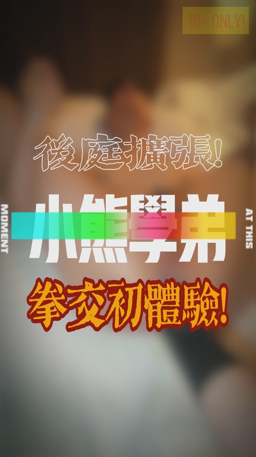 置頂