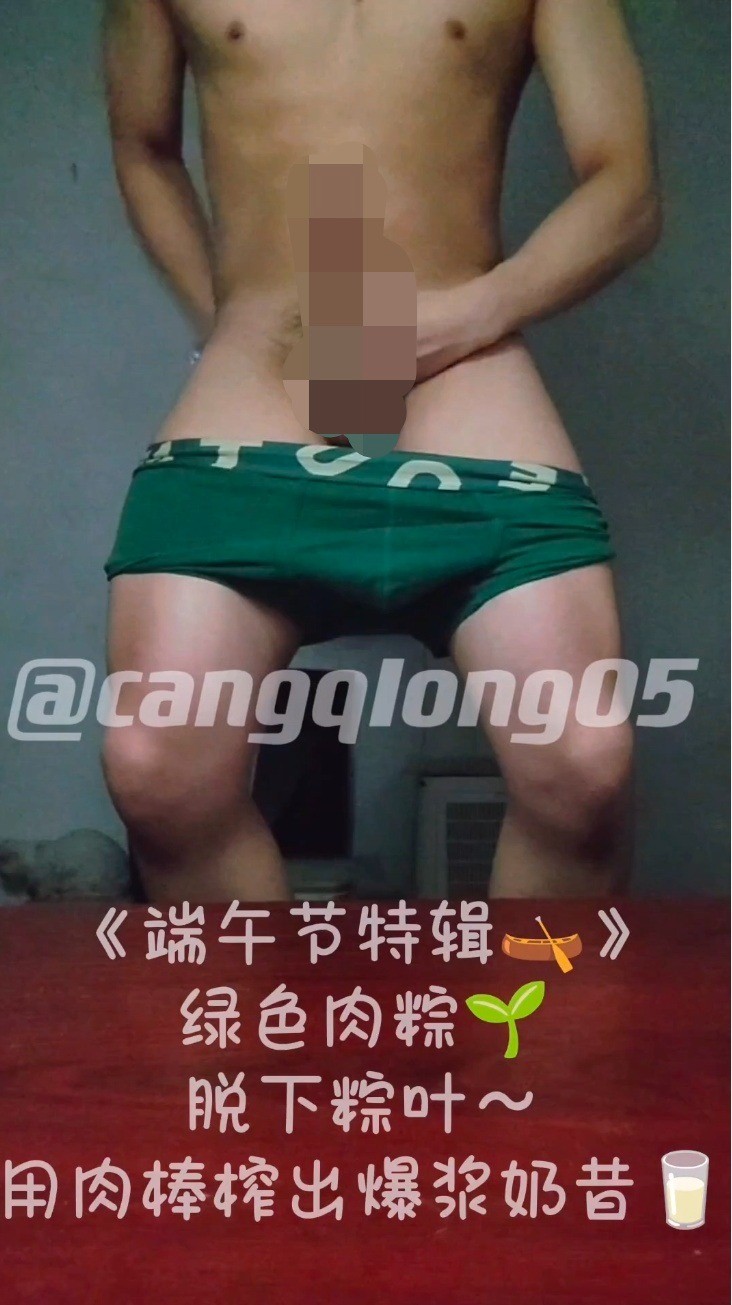 端午节🛶特辑喷射💦
