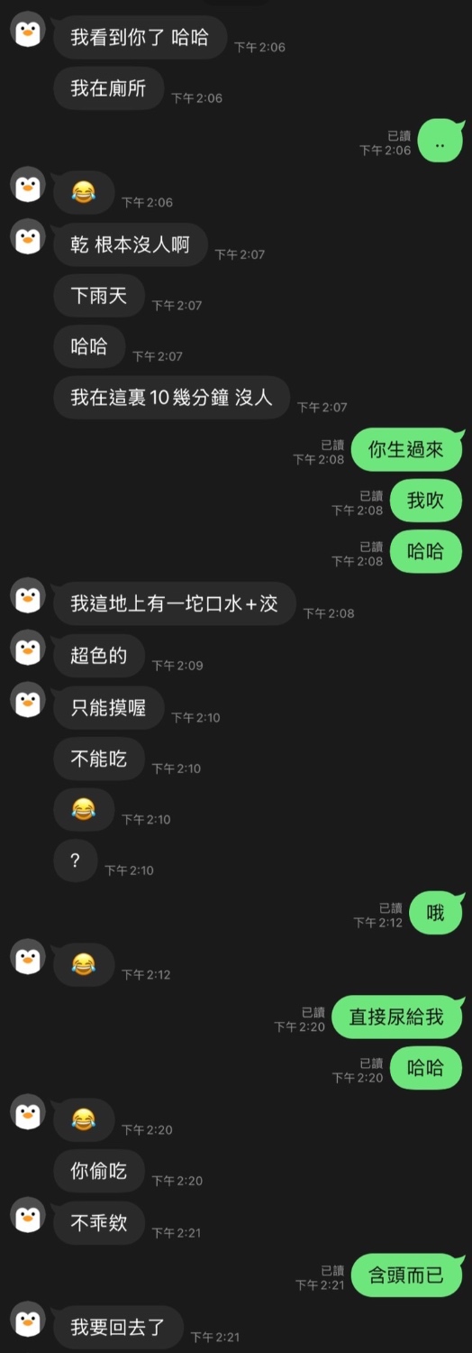 調皮的對話