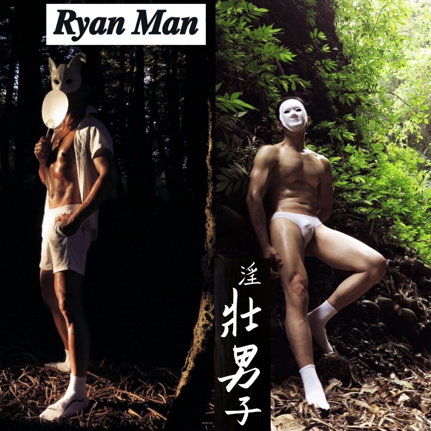 師兄vs師弟（上）