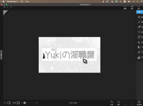 Yuk楊橙