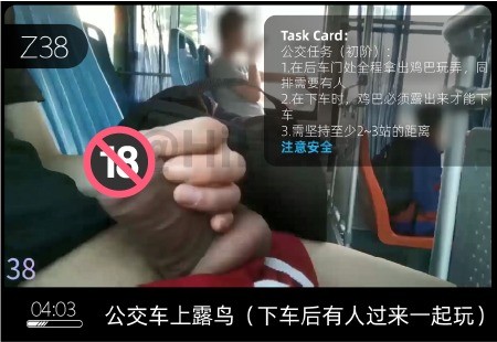 Z38 公交车上露出，下车后有人来摸我…