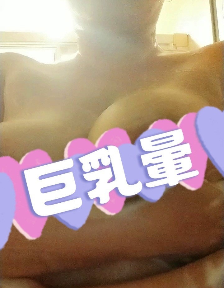 胸太大，洗的手都好痠🥺