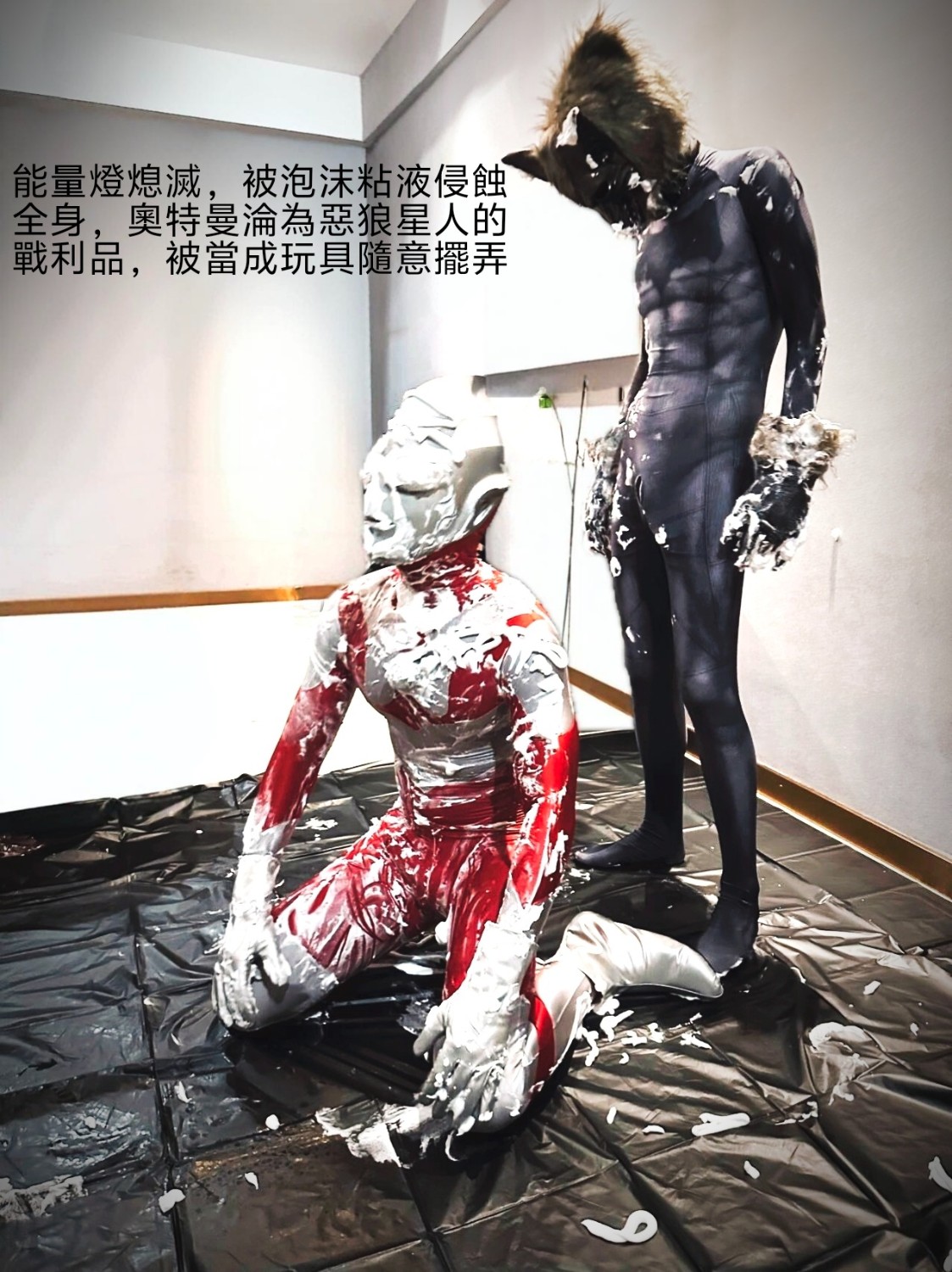 奧特曼泡沫陷阱