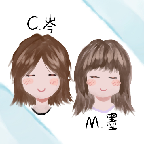 謝岑/墨