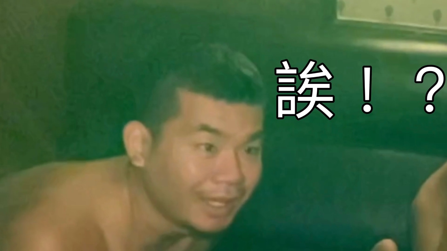 NTR人夫vs高中學弟（彰化小種馬）