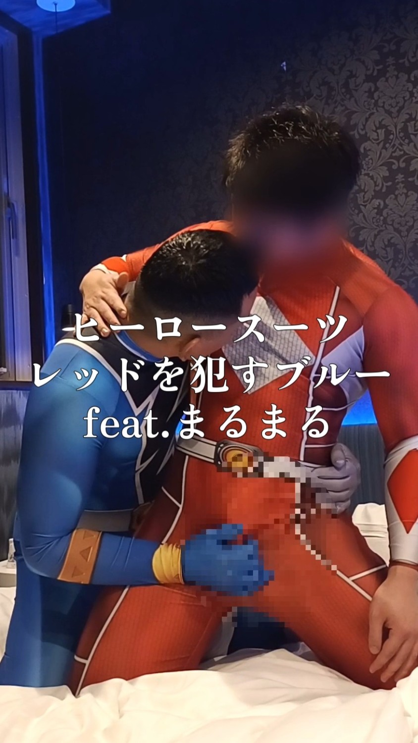 🇯🇵×🇯🇵遊俠紅和遊俠藍