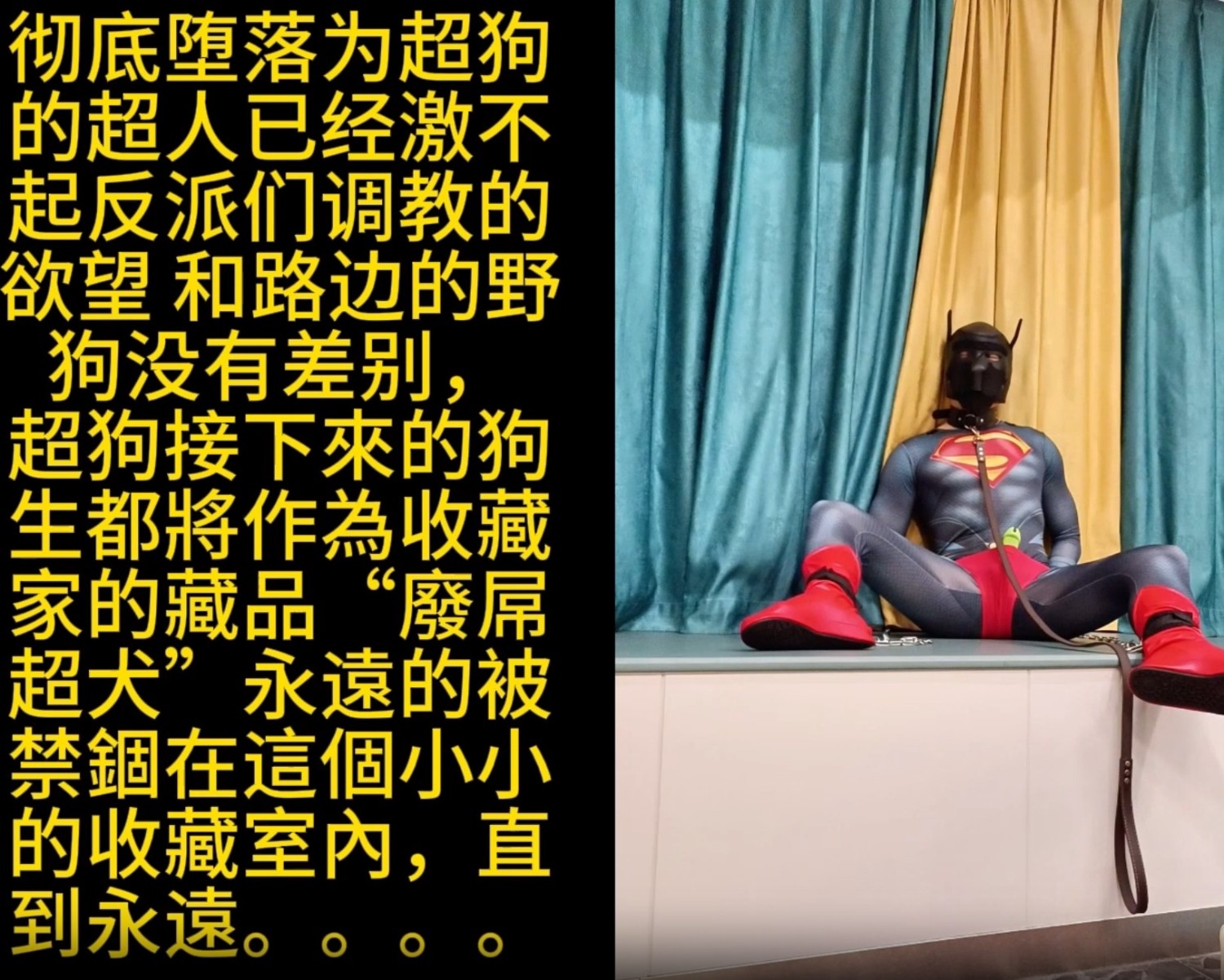 1號猛主超人淪陷！续 英雄末路 完整版