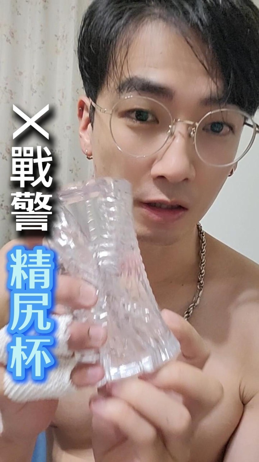 11月DIY影片-X戰警精尻杯