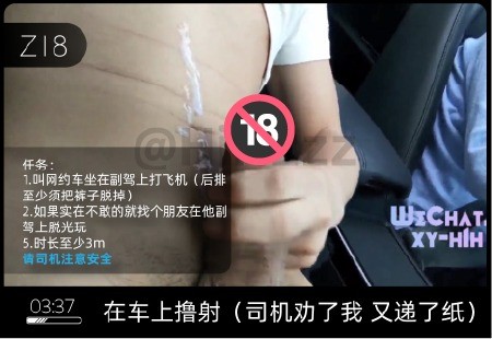 Z18 出租车副驾上射出！