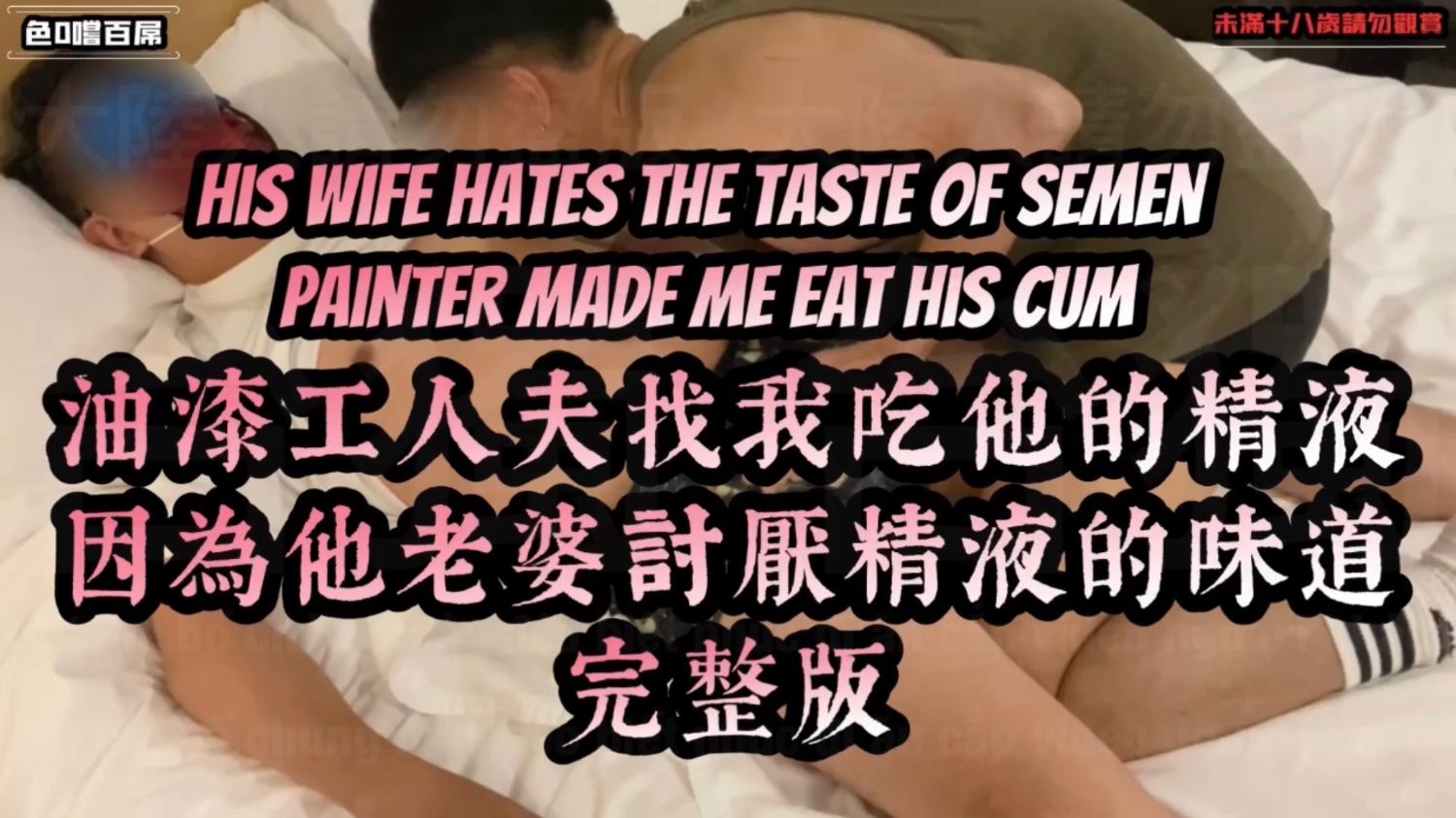 【油漆工帥人夫來報到】