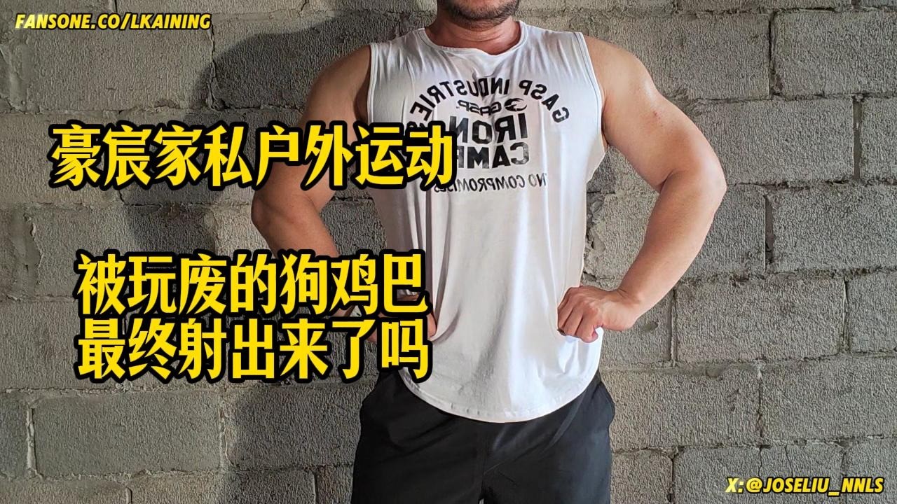 户外露出与调教完整版(30分钟)