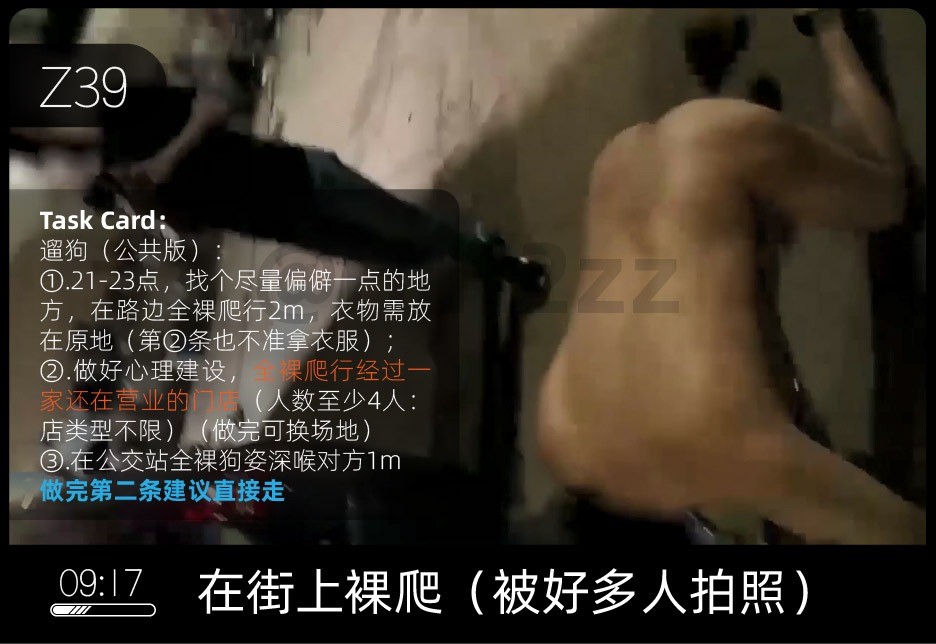 Z39 全裸学狗爬，被多人看到