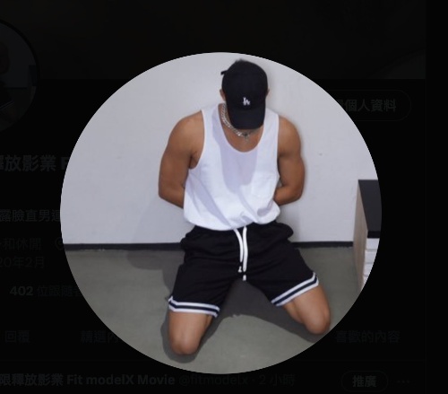 體能無限釋