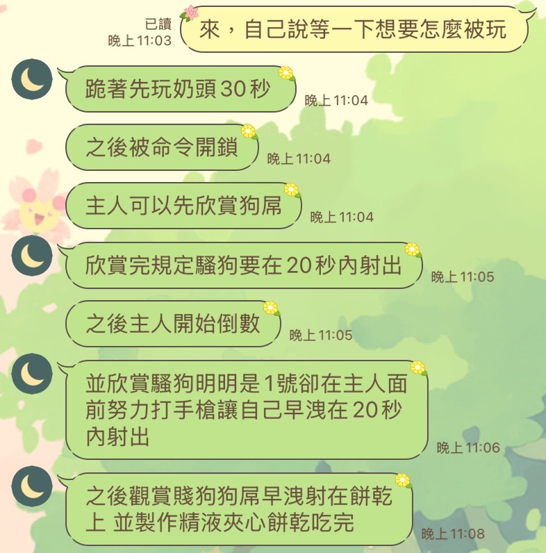 大三1號學生被改造成早洩奴