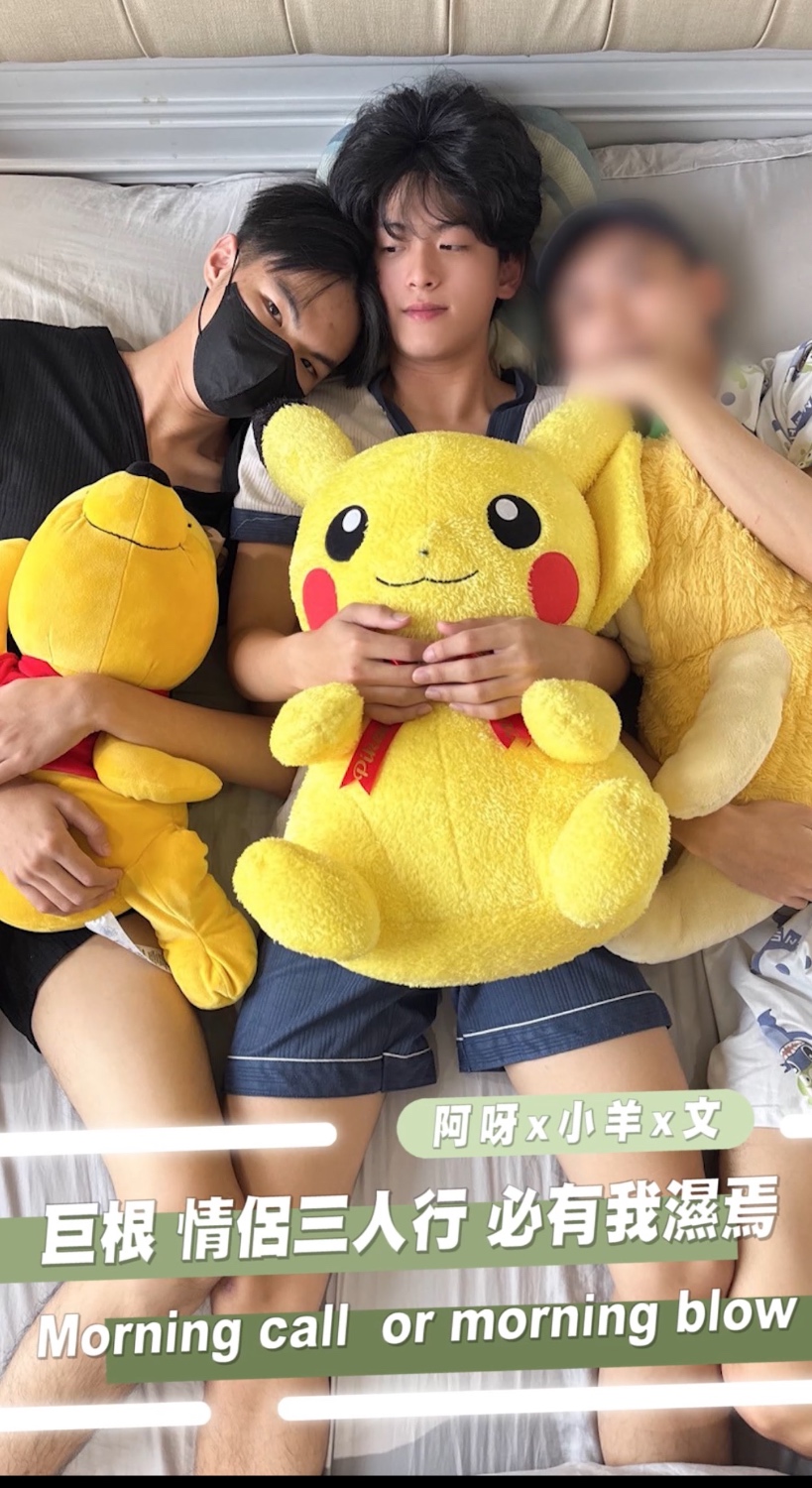 《巨根 情侶三人行 必有我濕焉》
