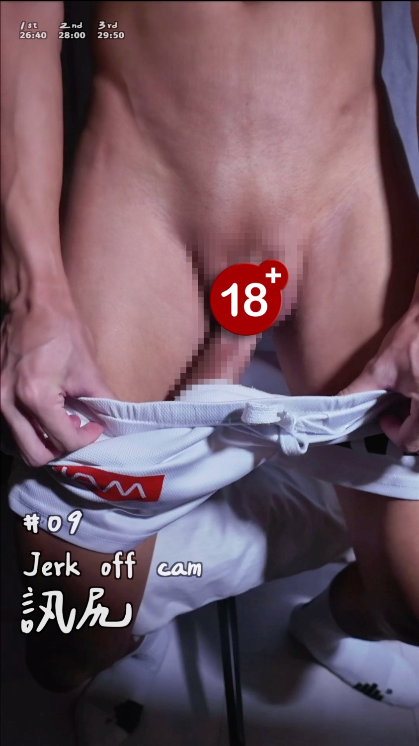 【 訊尻 Jerk off cam #09 】