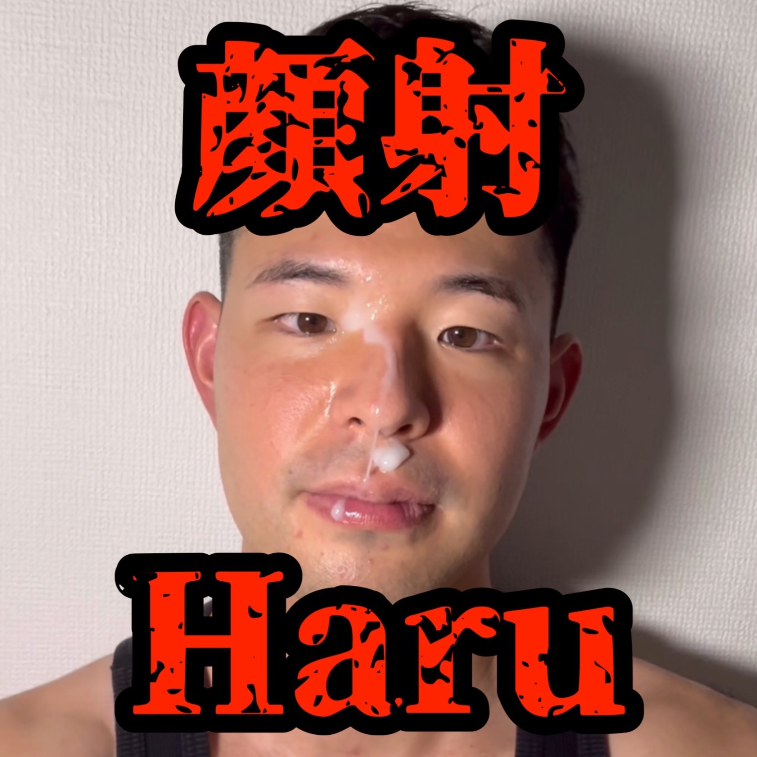 Gansya Haru