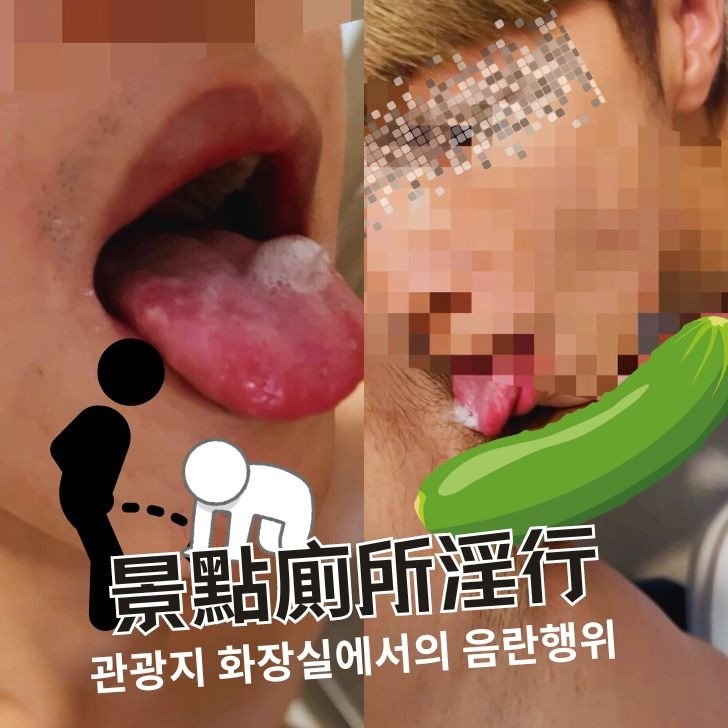 景點廁所淫行
