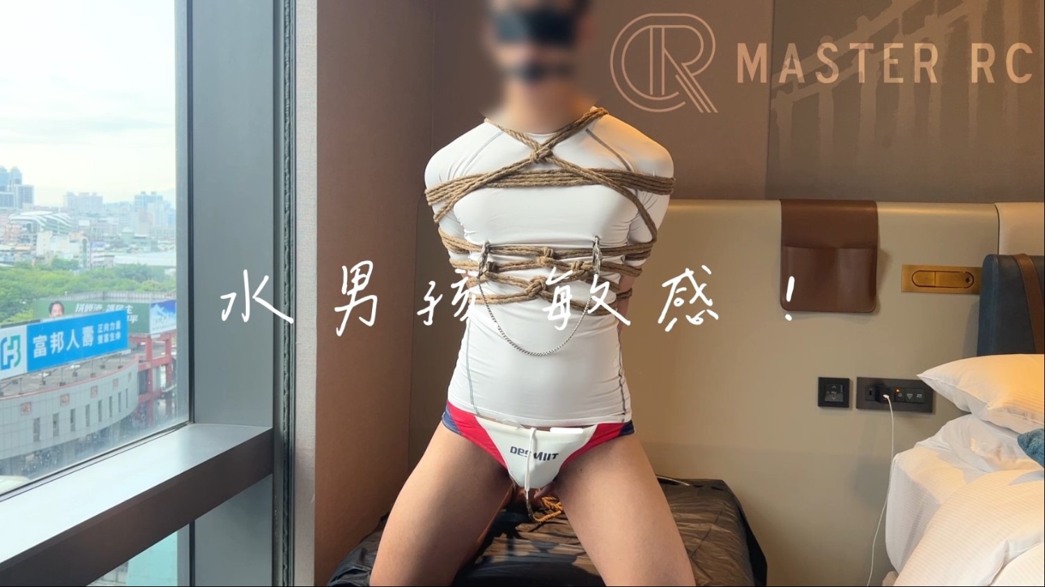 水男孩II敏感!
