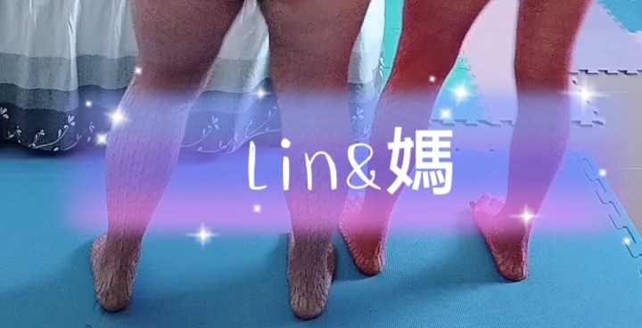 早安~起床先活動活動筋骨再吃早餐（母女篇）